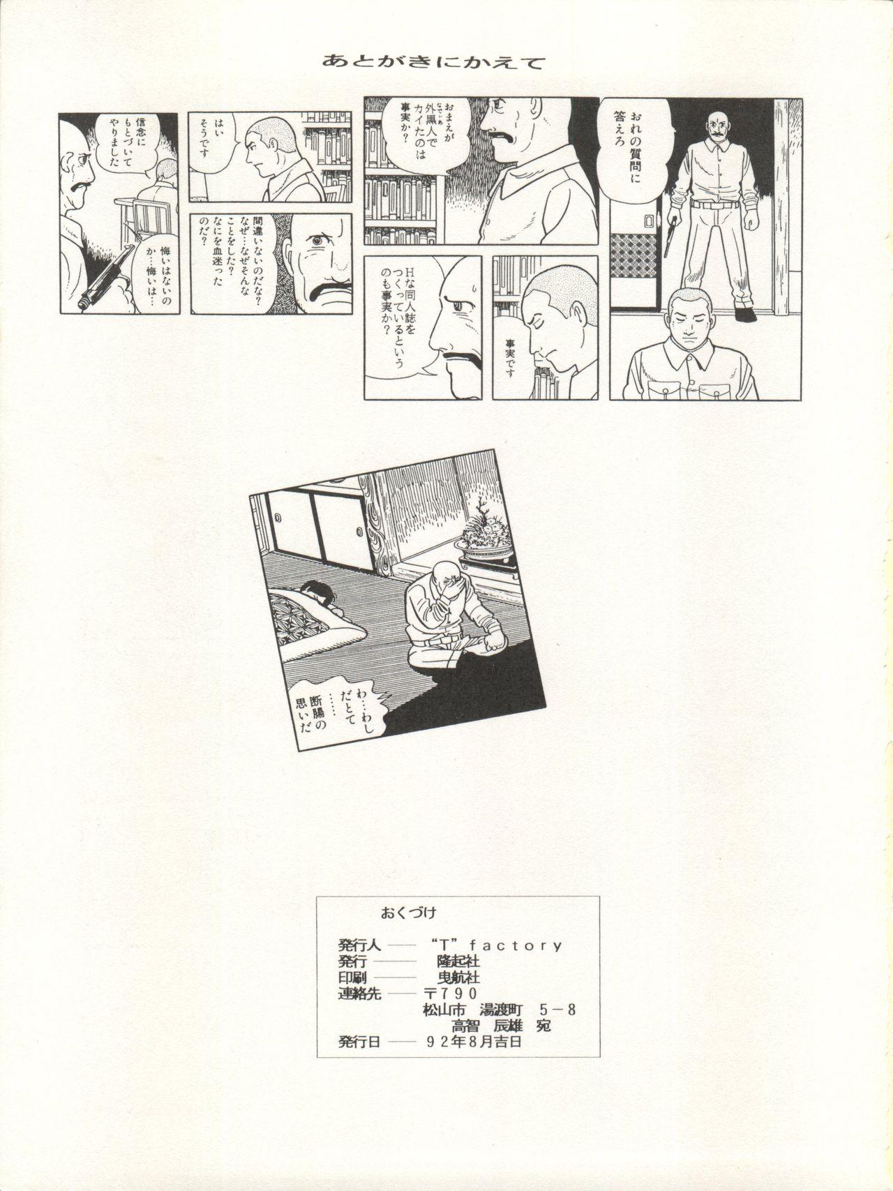 Gay Cut Nadia ga Suki de Suki de - Fushigi no umi no nadia Squirt - Page 79