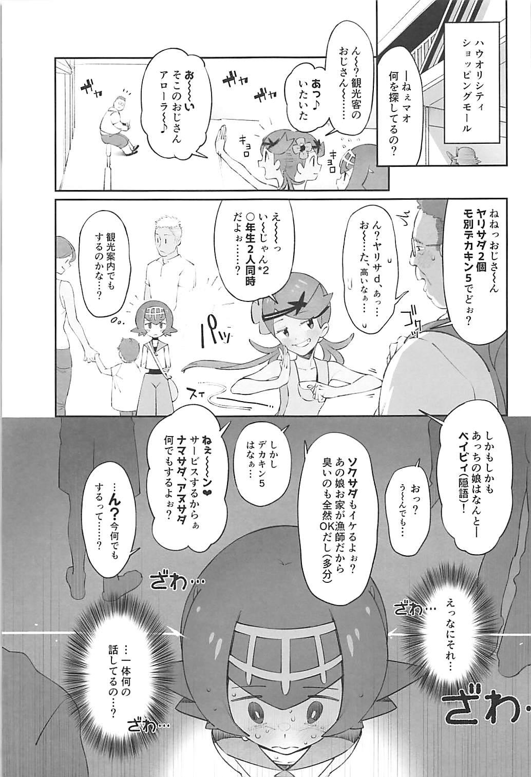 Negao Yalisada Fellasada Hen - Pokemon Cheat - Page 4
