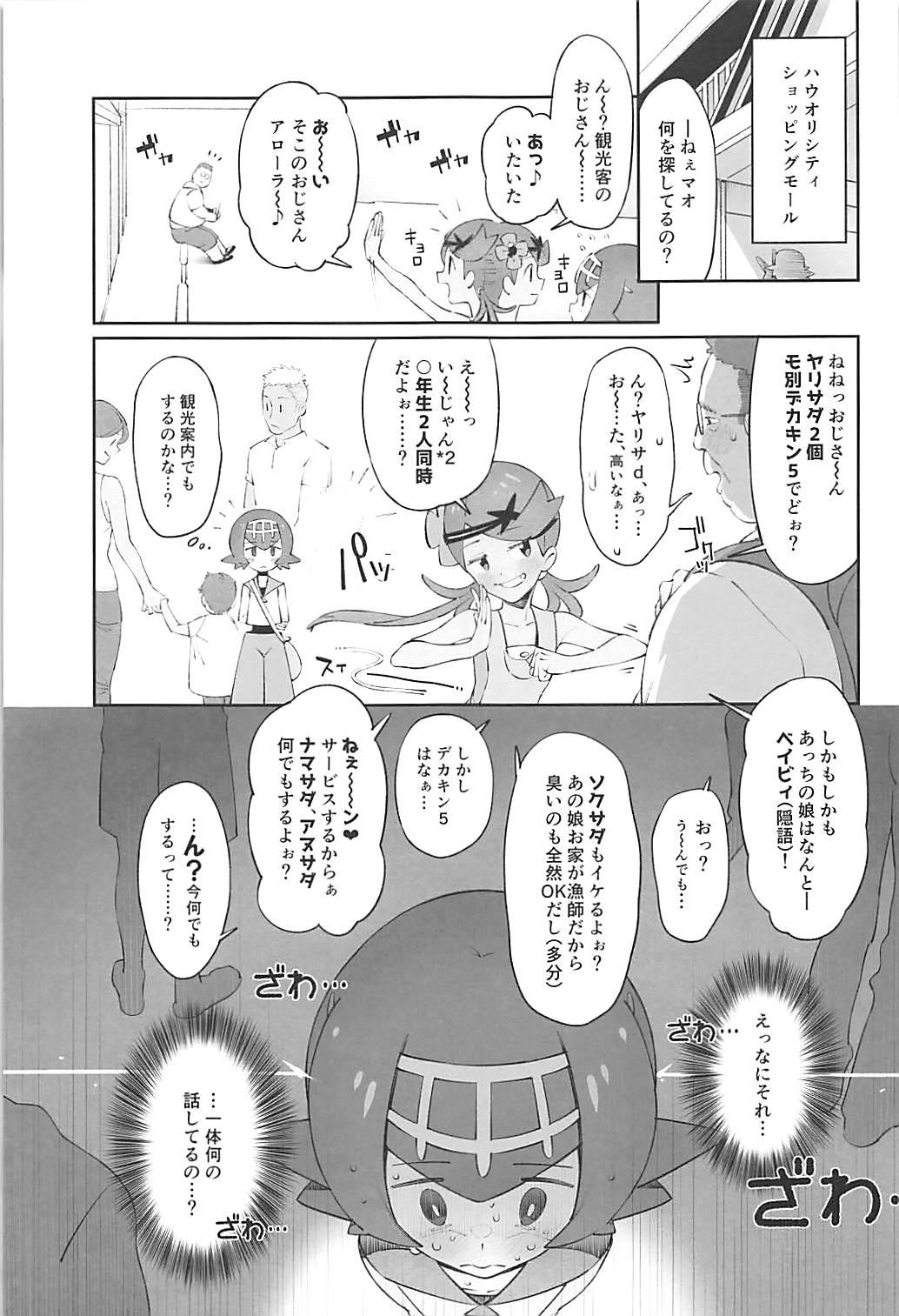 Pure18 Yalisada Fellasada Hen - Pokemon Great Fuck - Page 4