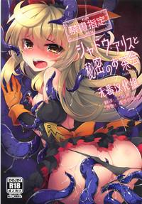 Shadow Alice to Himitsu no Ochakai 1
