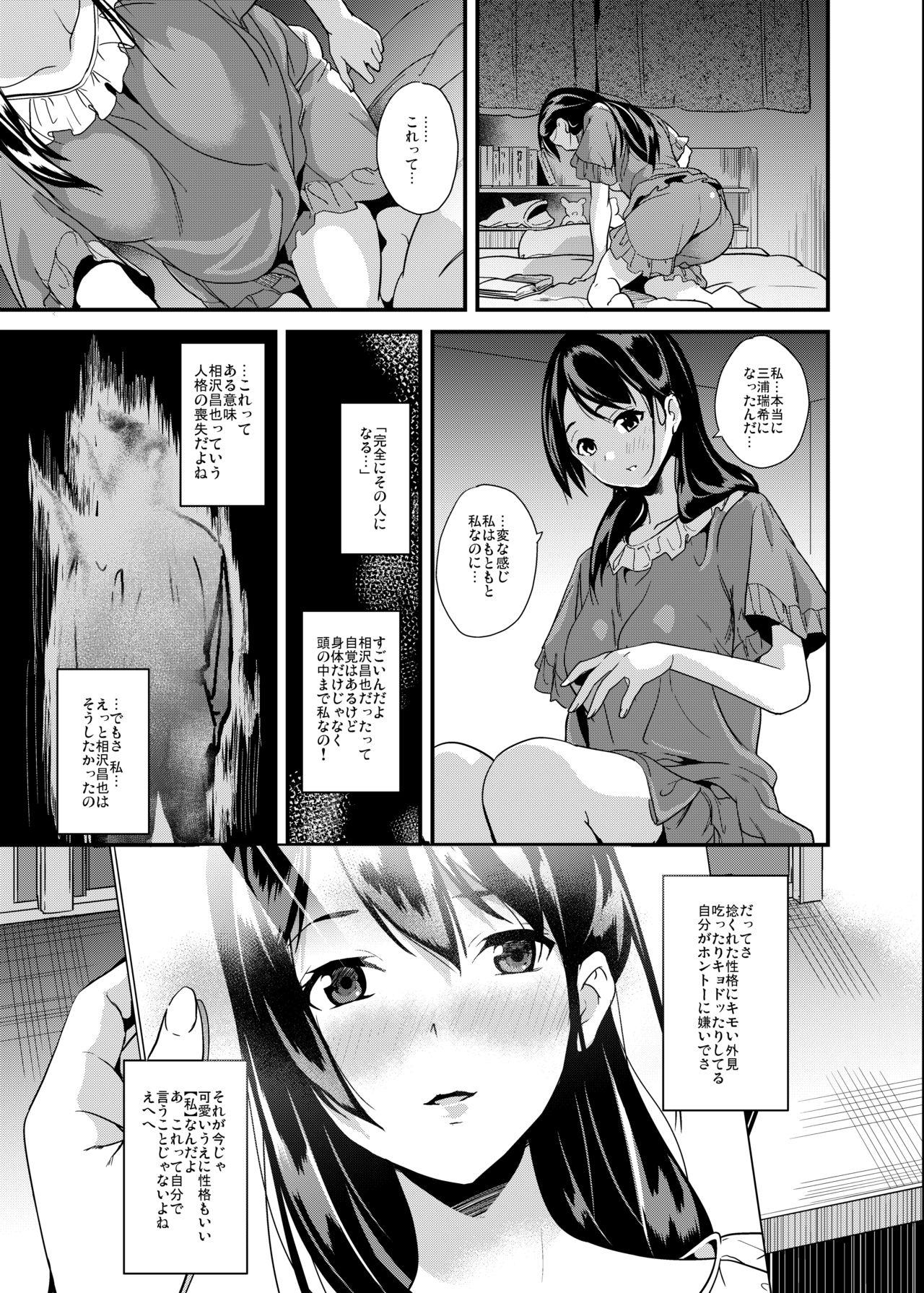 Tiny Tanin ni Naru Kusuri - Original Sex - Page 8