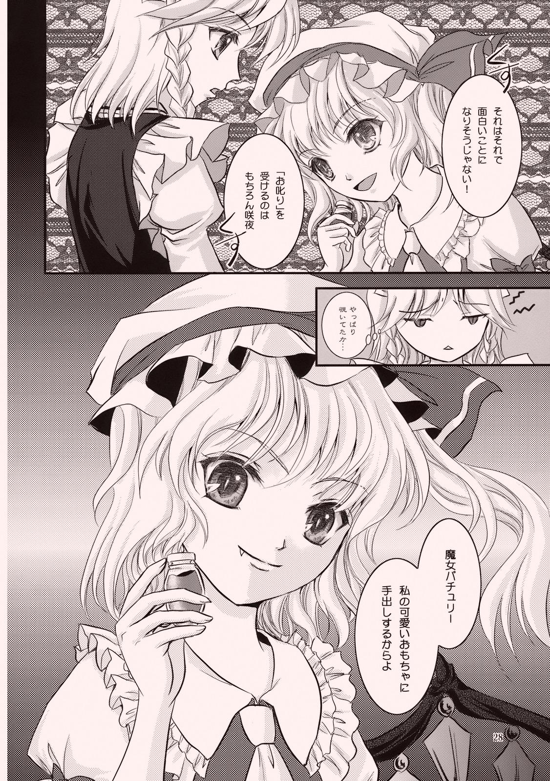 Outside Candy Amethyst - Touhou project Titfuck - Page 30