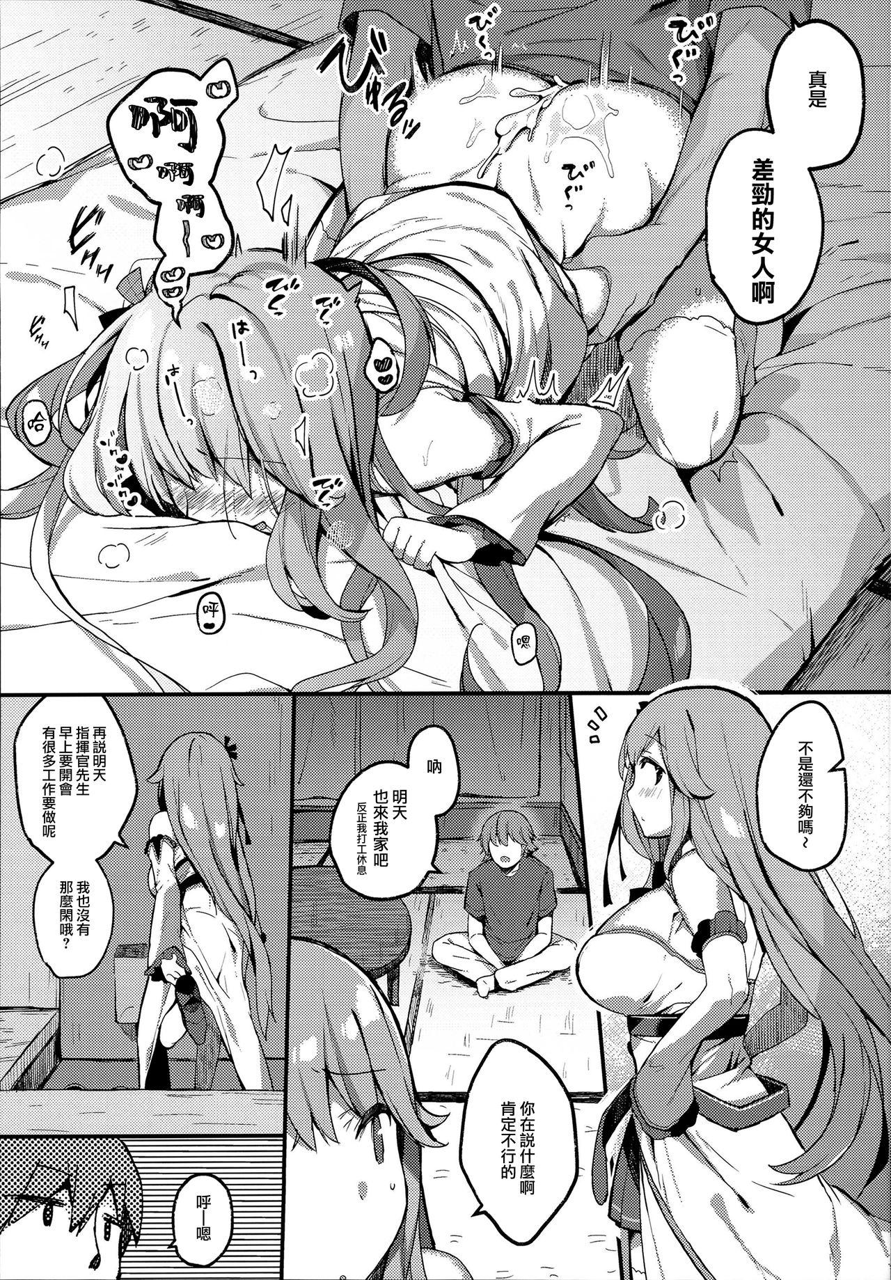 Erotic Suiyou no Kimi wa Saitei - Azur lane Dildo - Page 11