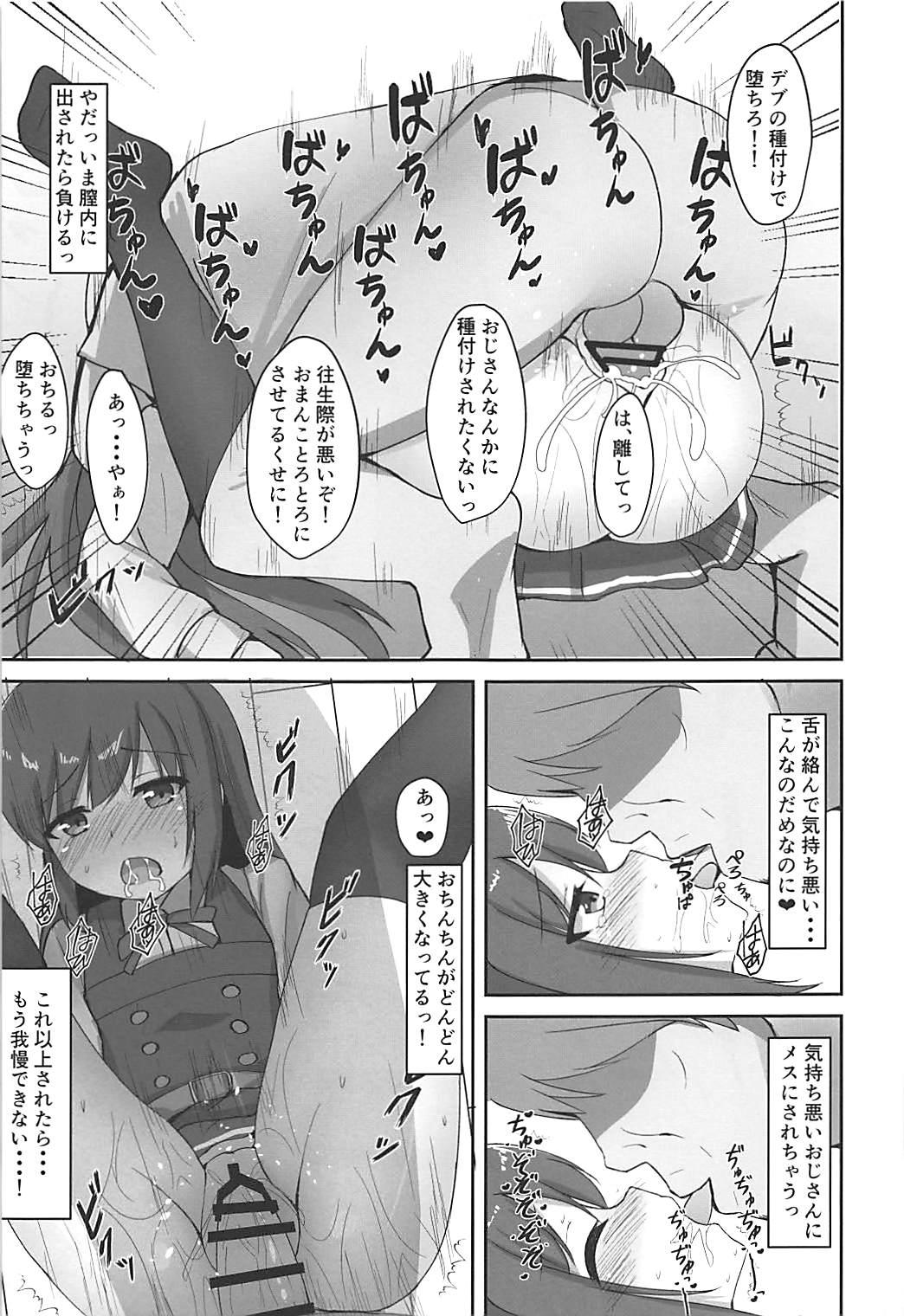 Tanned Tanetsuke Zecchou Asashio-chan - Kantai collection Female Domination - Page 11