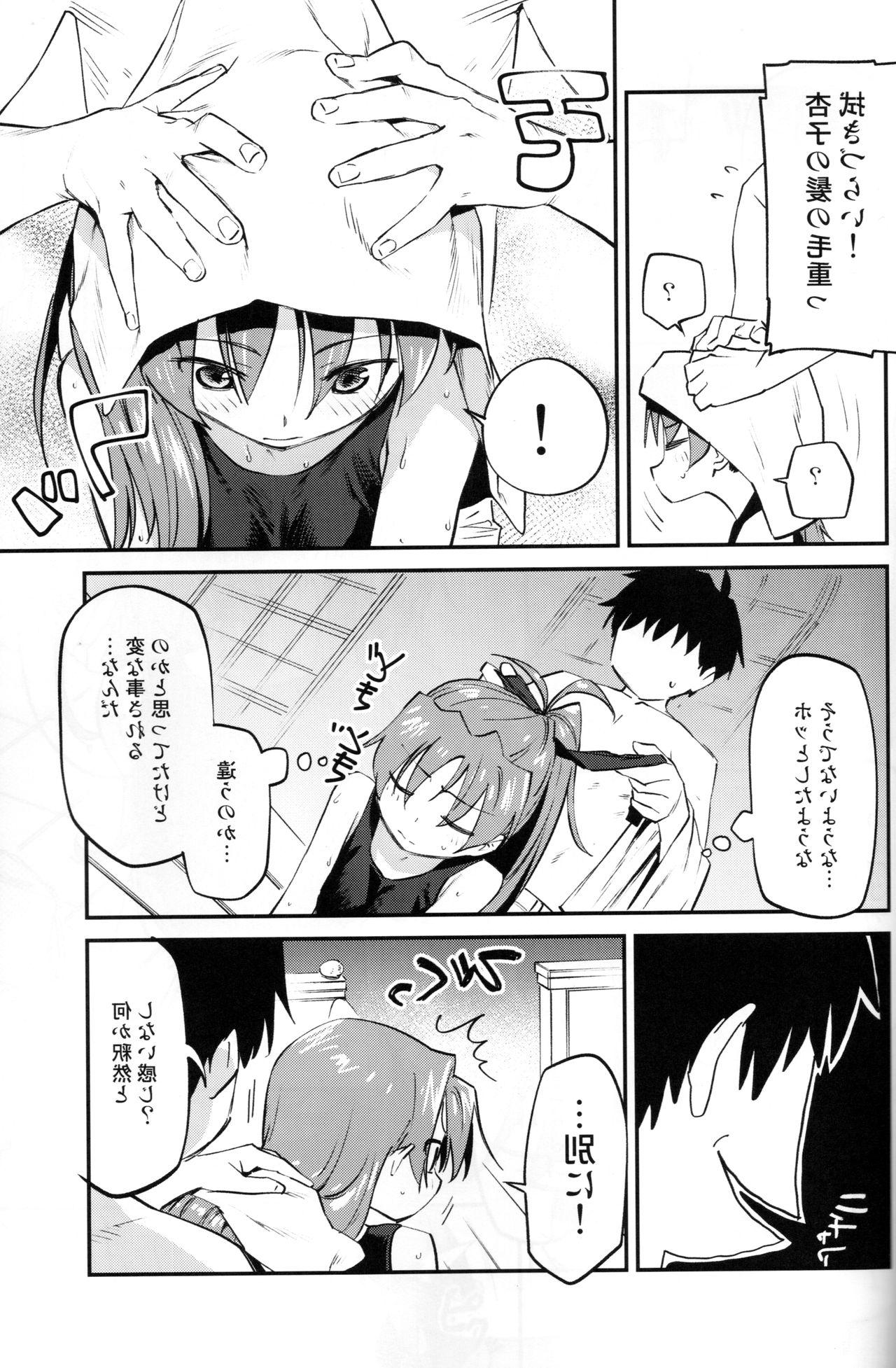 Para Kyouko to Are Suru Hon 3 - Puella magi madoka magica Shaven - Page 7