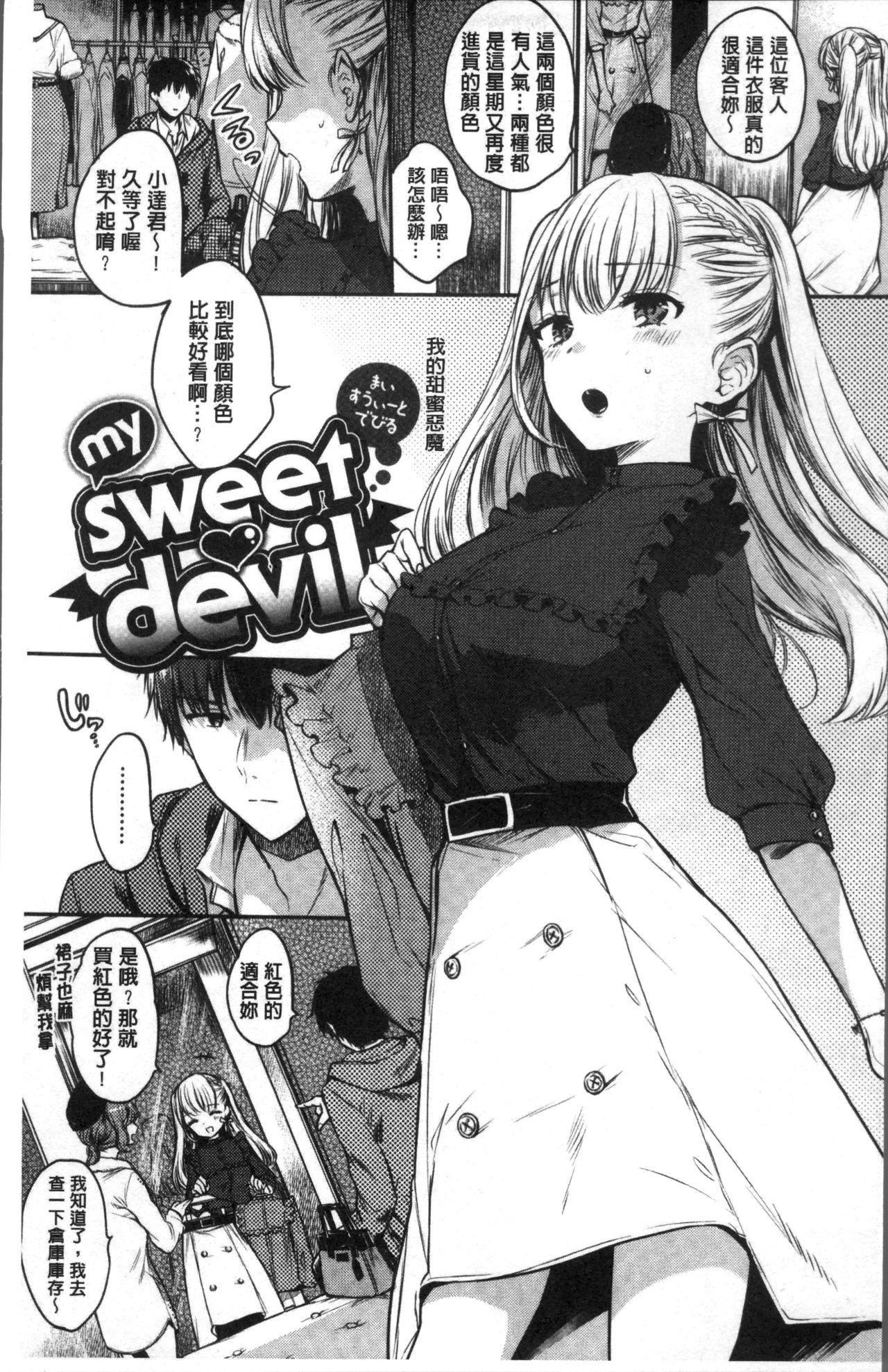 My Sweet Devil 6