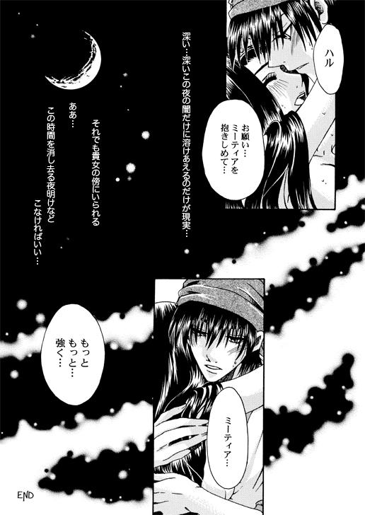 Shu Hime Manga 15