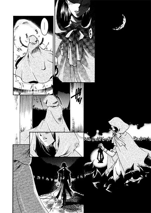 Kinky Shu Hime Manga - Dragon quest viii Black Gay - Page 3