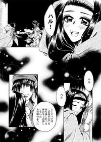 Shu Hime Manga 4