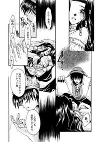 Shu Hime Manga 9