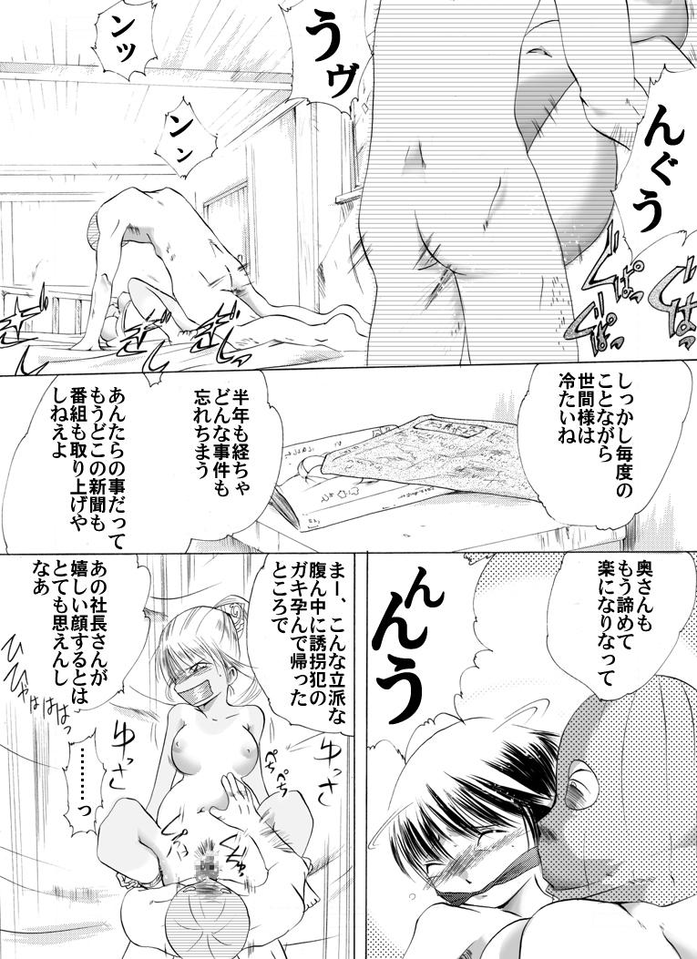 Latin Yokubou Kaiki dai 205 shou Rough Fuck - Page 4