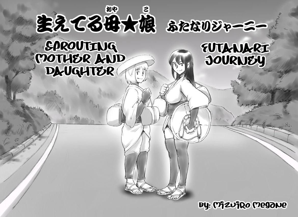 Haeteru Oyako Futanari Journey 0