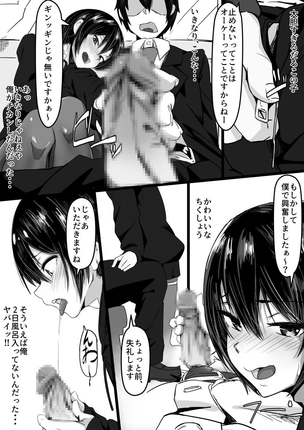 Gay Fetish Jaa, Shabutte Ii desu ka? - Original Juicy - Page 6