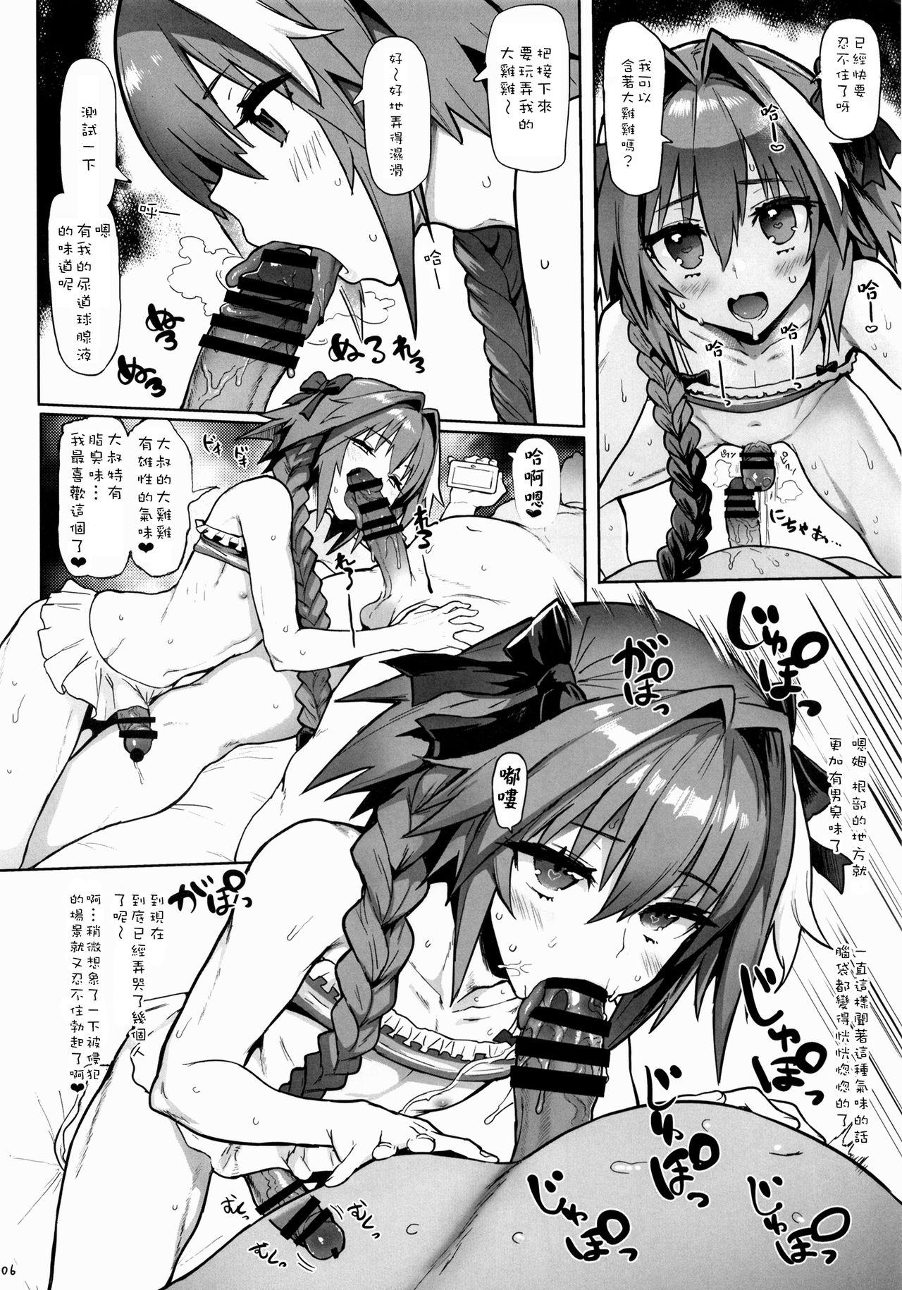 Peludo AstolfoX - Fate grand order 3some - Page 6