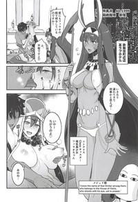 FGO no Erohon 3 9