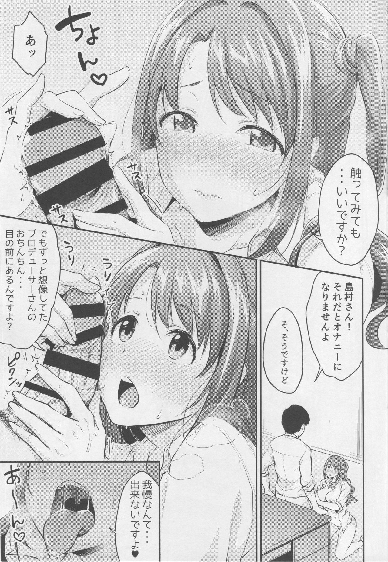 Selfie Uzuki no Himitsu - The idolmaster Petite Teenager - Page 12