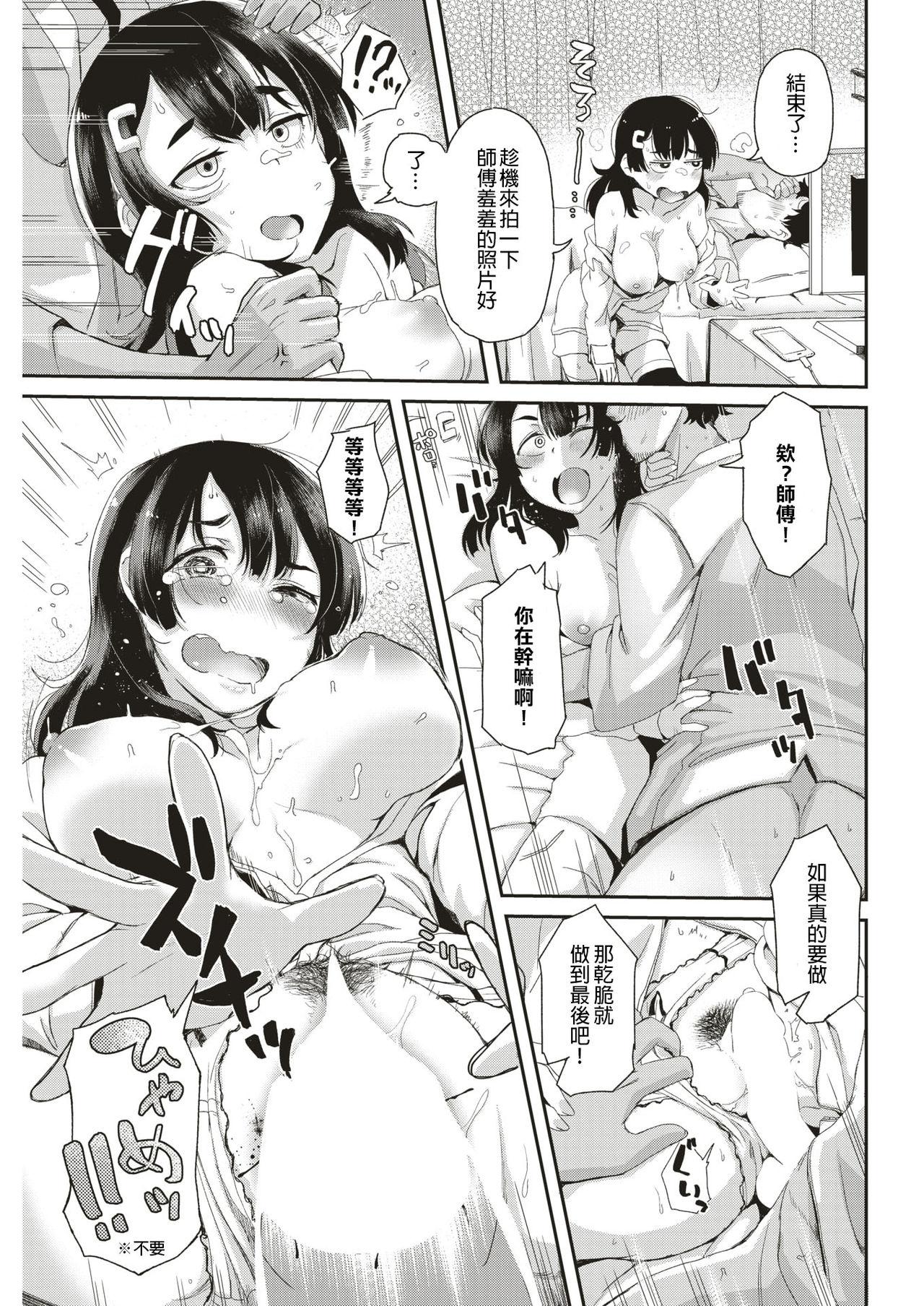 Porn Pussy Tantei Minarai Enosawa Sumika no Junan Hot Women Fucking - Page 11