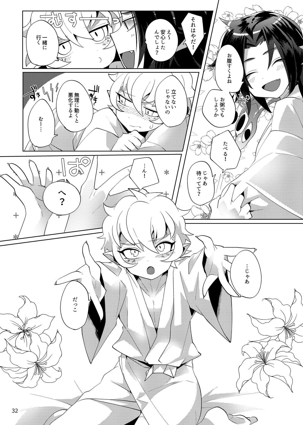 Transgender Imaginary xxxx - Onmyoji Big Cock - Page 30