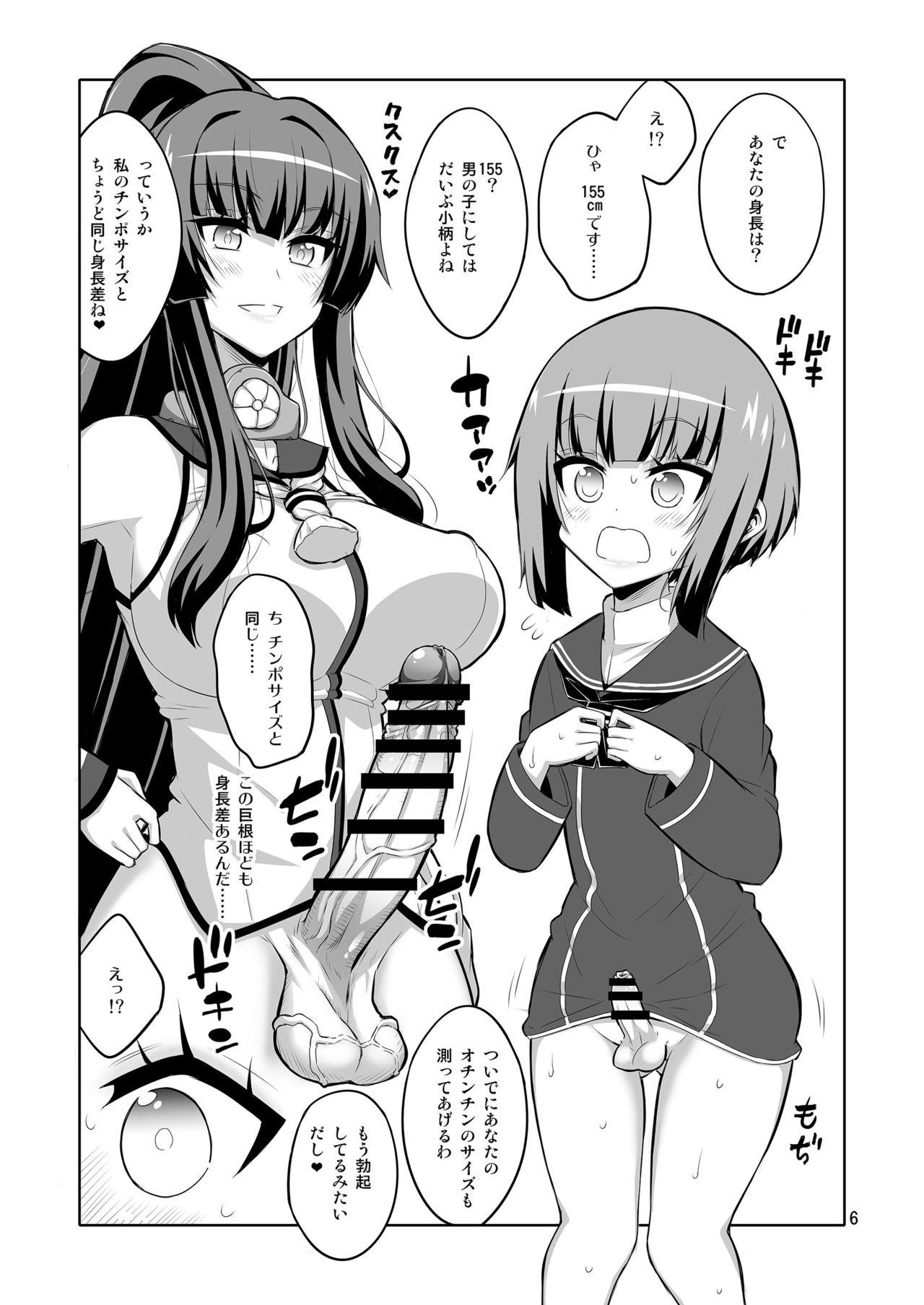 Nudity Futanari Onee-san x Otokonoko Cosplayer Mesu Ochi Choukyou Kainikou - Kantai collection Shower - Page 6