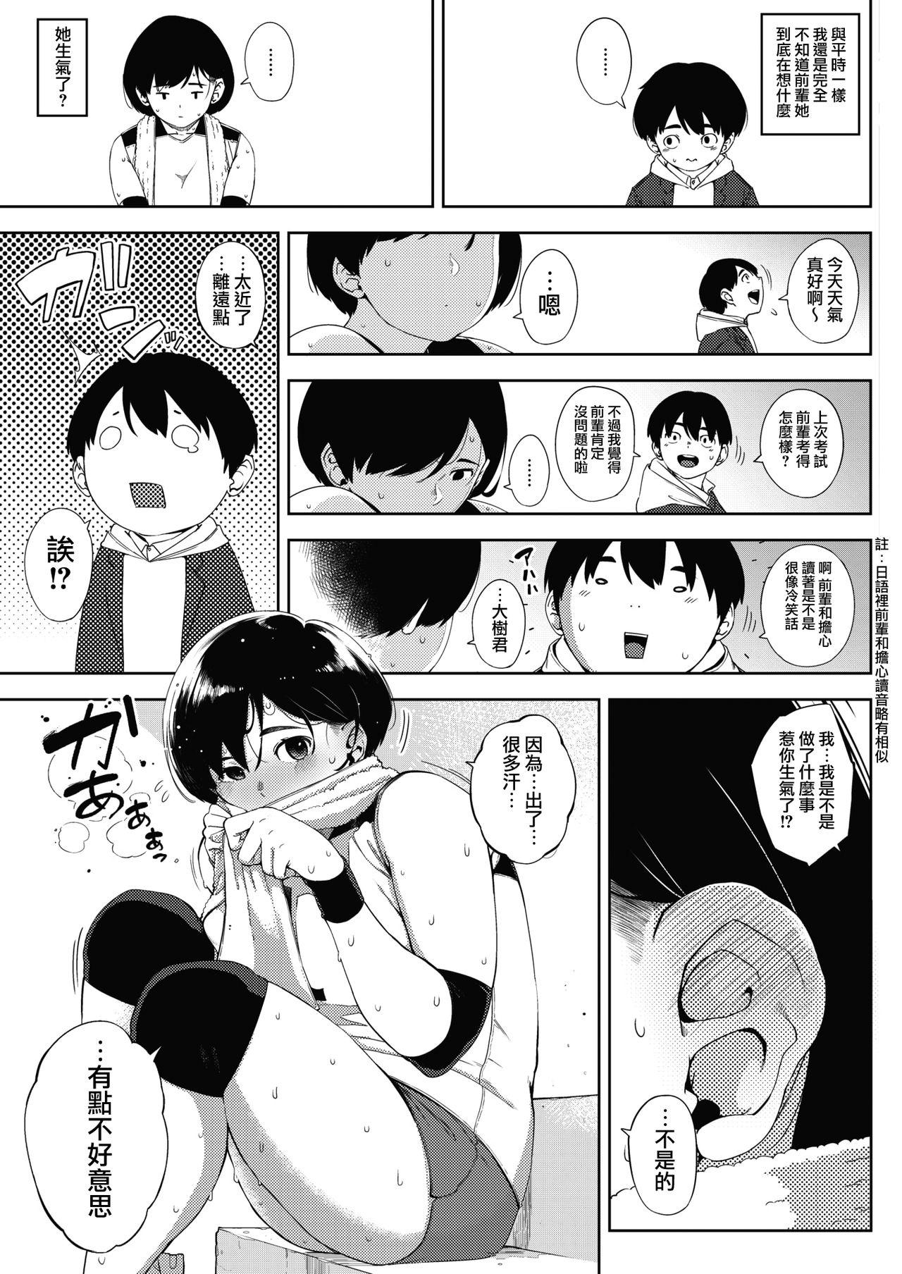 Girls Getting Fucked Tsuki ga Noboru Zenpen | Moonrise Zenpen Cumfacial - Page 5