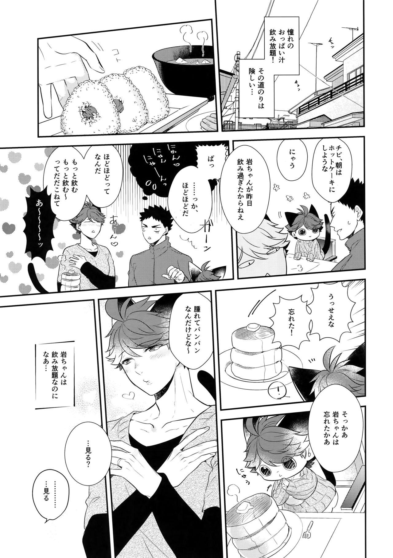 Shaking Iwachan no Neko ni Naritai 6 - Haikyuu Scandal - Page 10