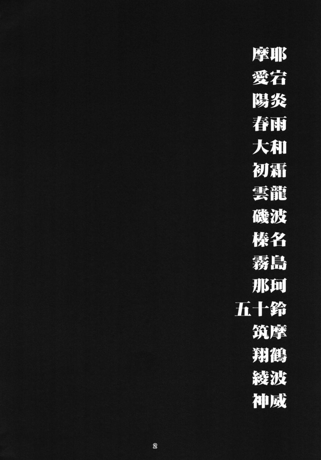 Young Akekurashi - Kantai collection Cocks - Page 4