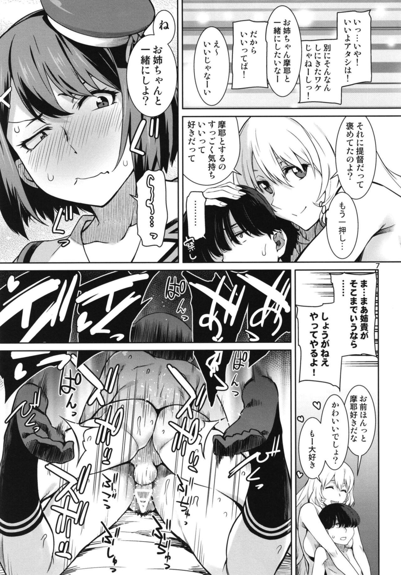 Homosexual Akekurashi - Kantai collection Masturbating - Page 9