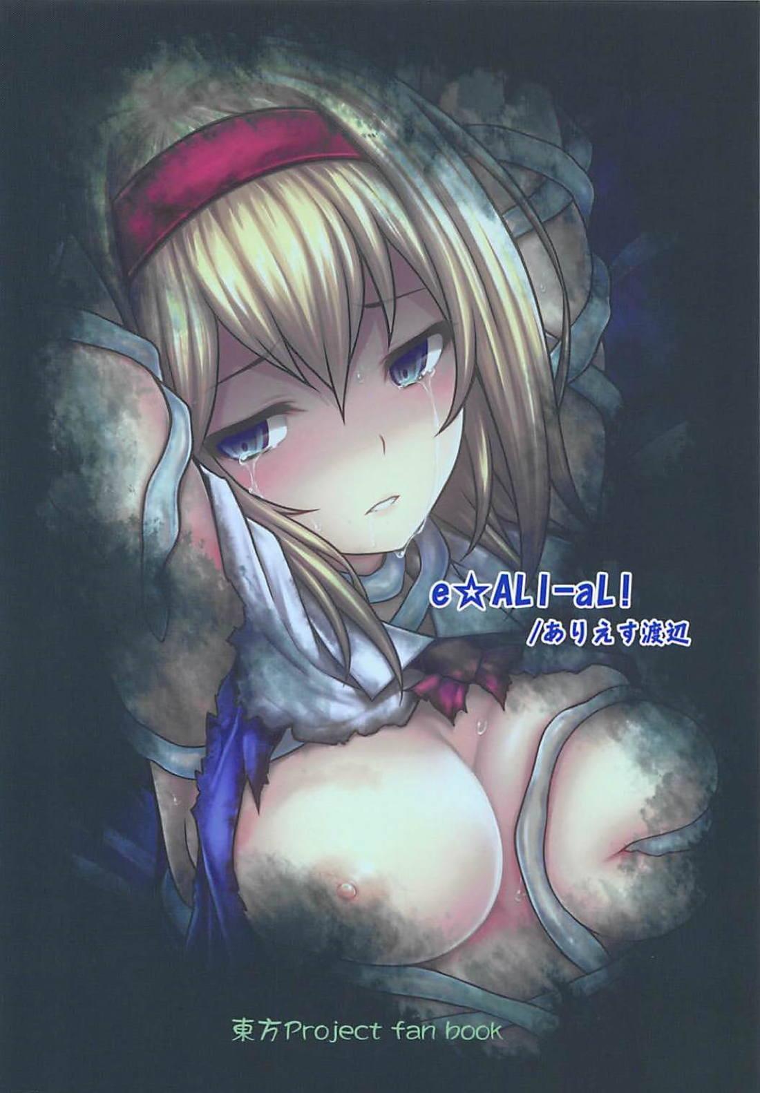 Vip Gensoukyou Kikikaikai - Touhou project Sex Tape - Page 16