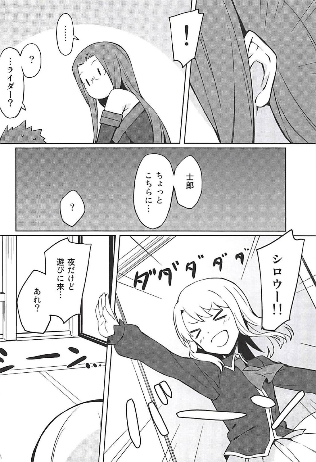 Ginger Rider-san to Oshiire. - Fate stay night Hetero - Page 6