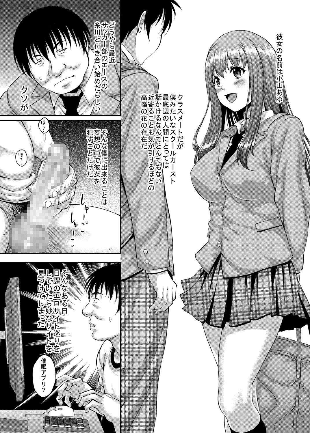 Best Takane no Hana no Doukyuusei mo Kantan ni Nikubenki ni Choukyou Dekiru Saimin Appli ga Arutte Hontou desu ka? - Original Big Cocks - Page 3