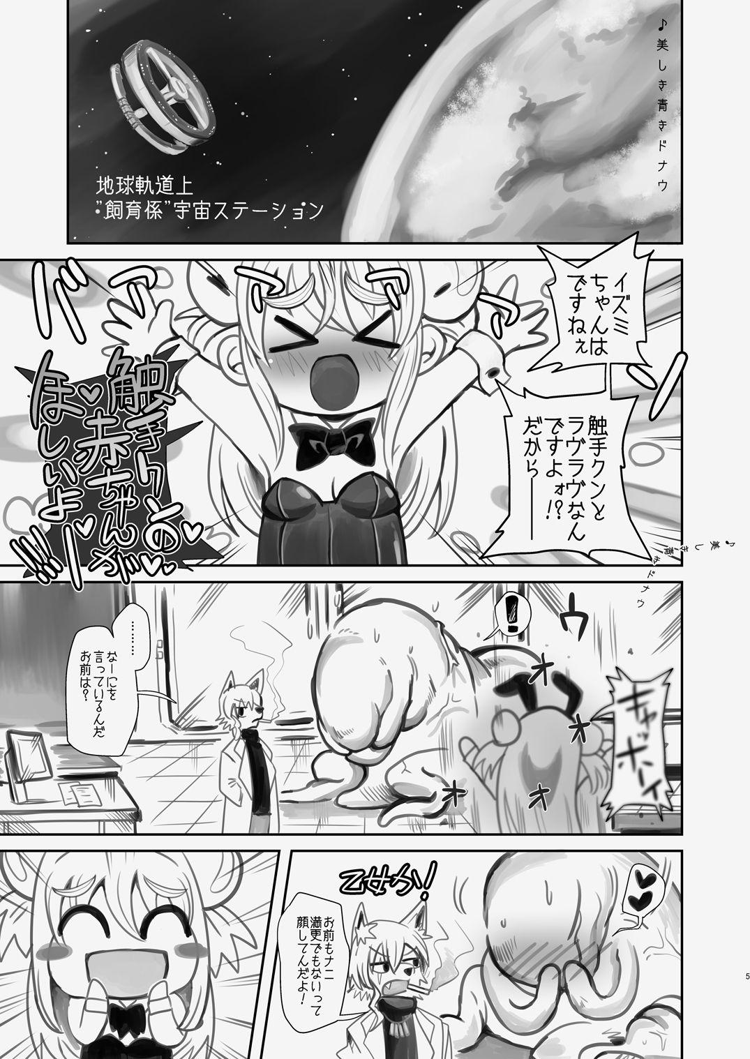 Machine Shin Izumi-chan Oddity! Shokushu no Koibito, Itoshi no Newborn. - Original Mature Woman - Page 5