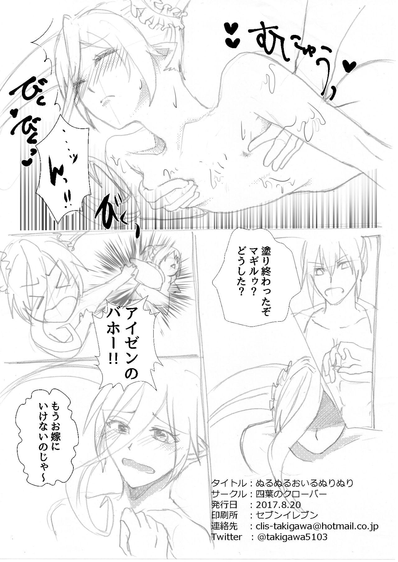 Gay Amateur AiMagi Mizugi Manga - Tales of berseria Long - Page 5