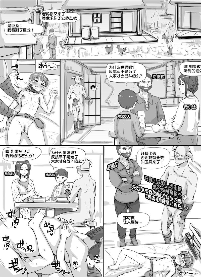 Footjob NPC Kan 1 | NPC姦 - The elder scrolls Petite Porn - Page 8