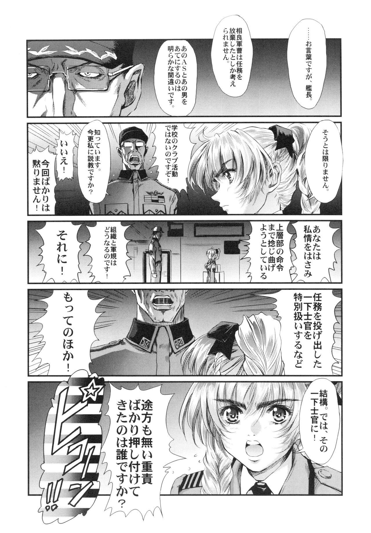 Rough Porn Full Metal Pink! VIII - Full metal panic New - Page 6