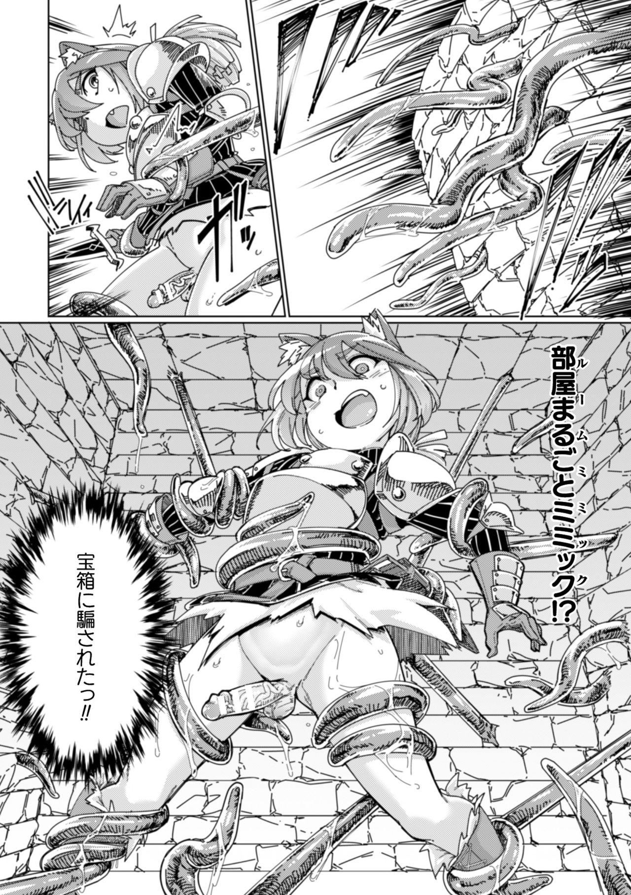 2D Comic Magazine Otokonoko o Shiriana Kairaku de Mesu Ochi Ryoujoku! Vol. 1 9