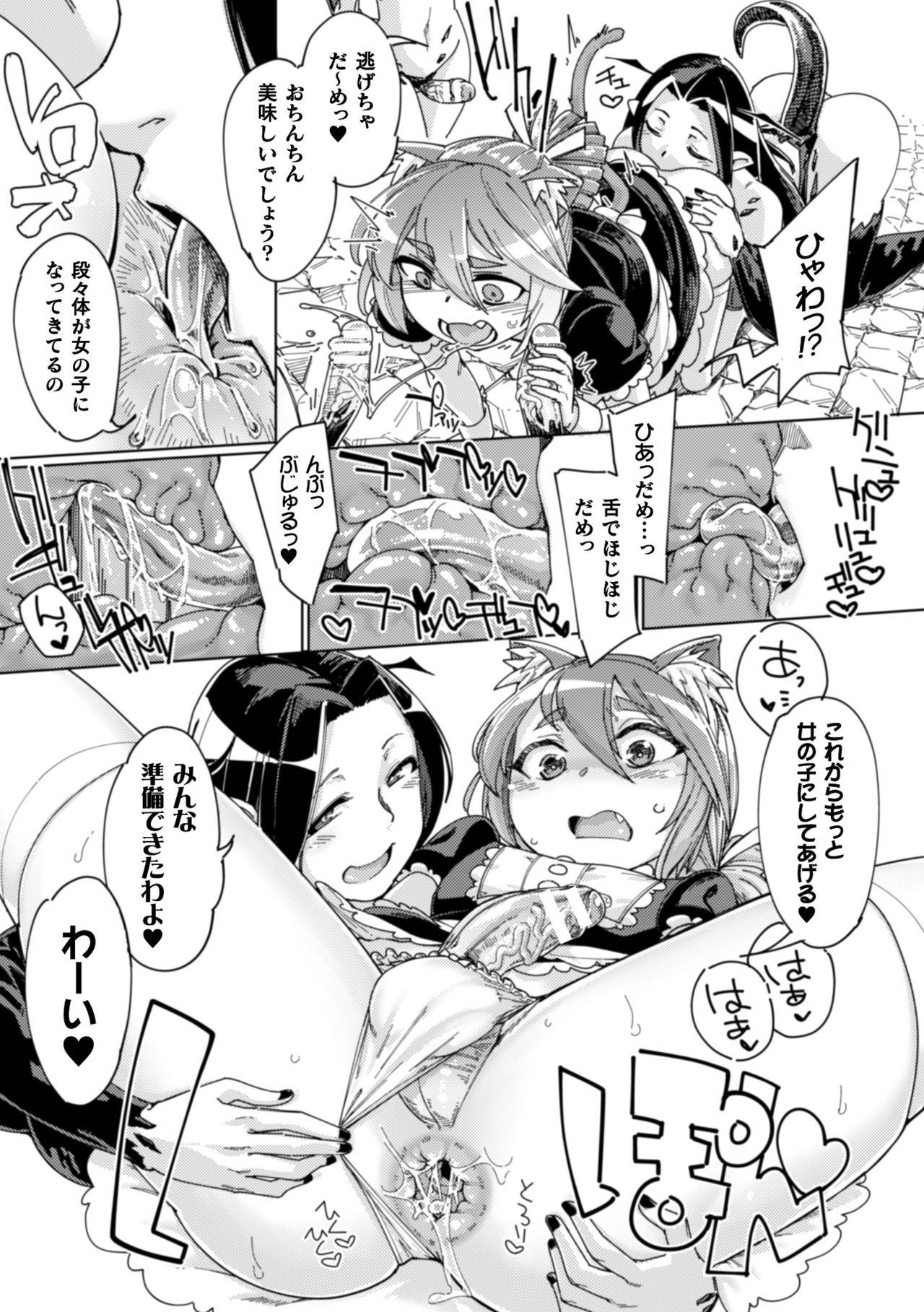 2D Comic Magazine Otokonoko o Shiriana Kairaku de Mesu Ochi Ryoujoku! Vol. 1 20