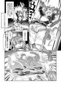 2D Comic Magazine Otokonoko o Shiriana Kairaku de Mesu Ochi Ryoujoku! Vol. 1 4