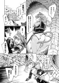 2D Comic Magazine Otokonoko o Shiriana Kairaku de Mesu Ochi Ryoujoku! Vol. 1 9