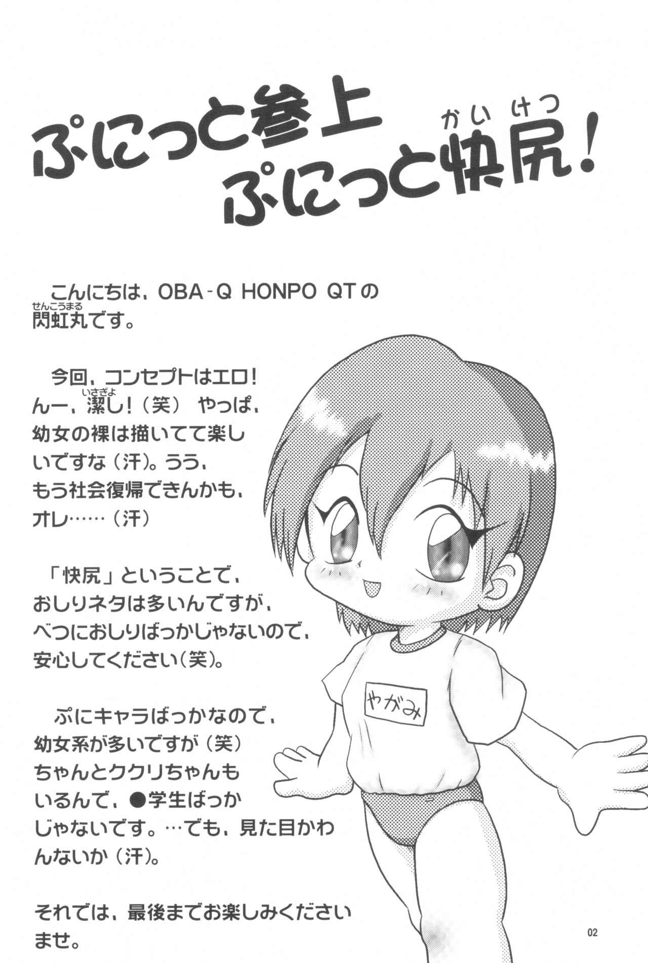Gordita Kaiketsu Punitto! - Digimon adventure Digimon Mahoujin guru guru Medabots Stepfamily - Page 6