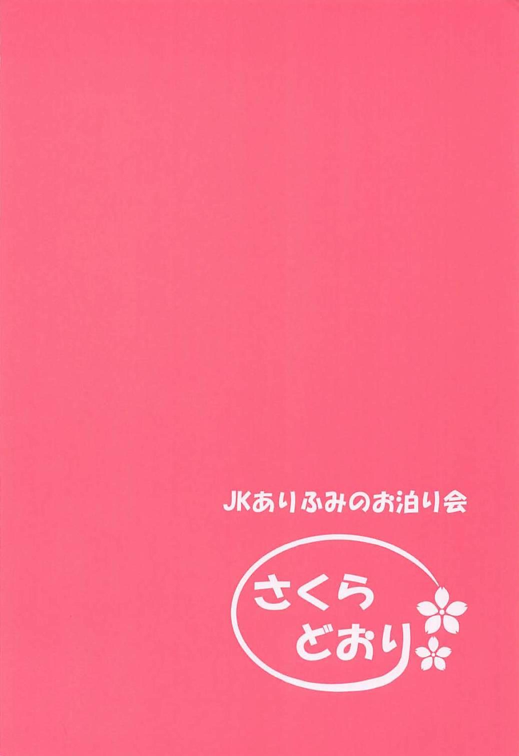 Cum JK AriFumi no Otomarikai - The idolmaster Worship - Page 26