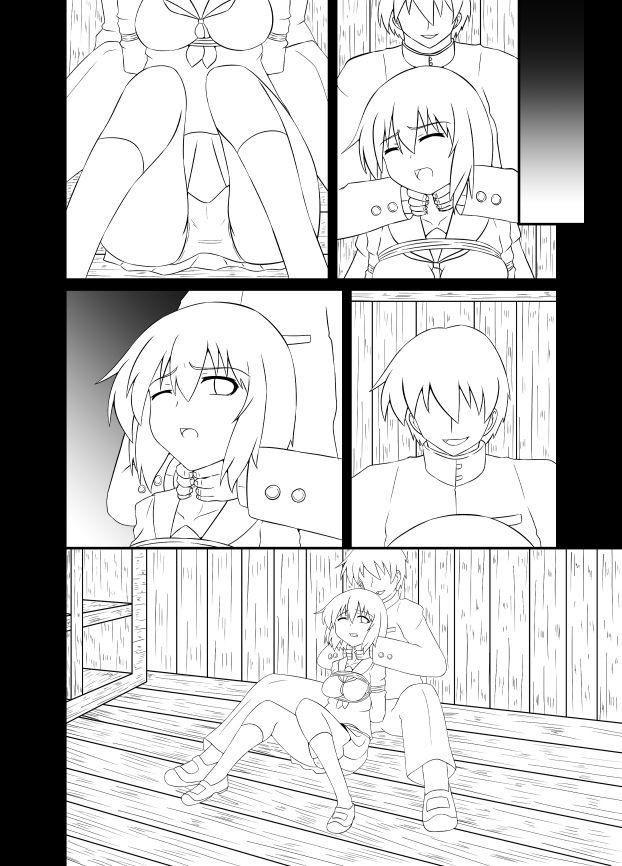 Black Girl 没にしたやつを色や台詞はないけど・・・ - Original Trimmed - Page 3