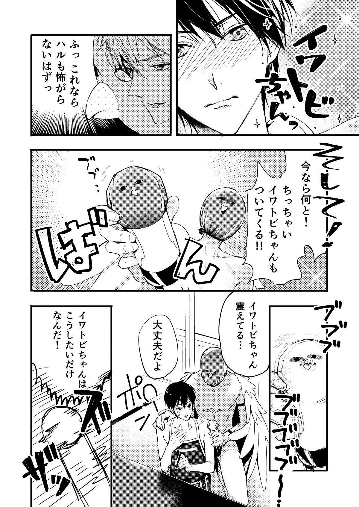 Wam Iwatobi chanto! - Free Rabo - Page 8