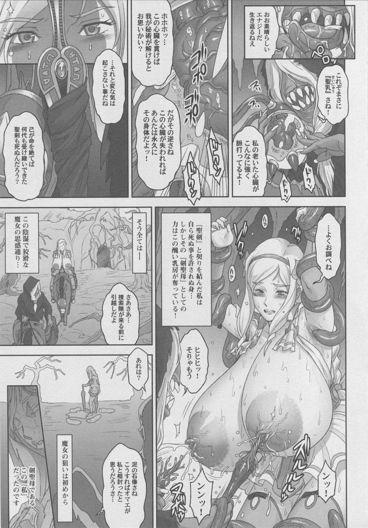 Perra NIPPON LACTATE - Original Stepmother - Page 8