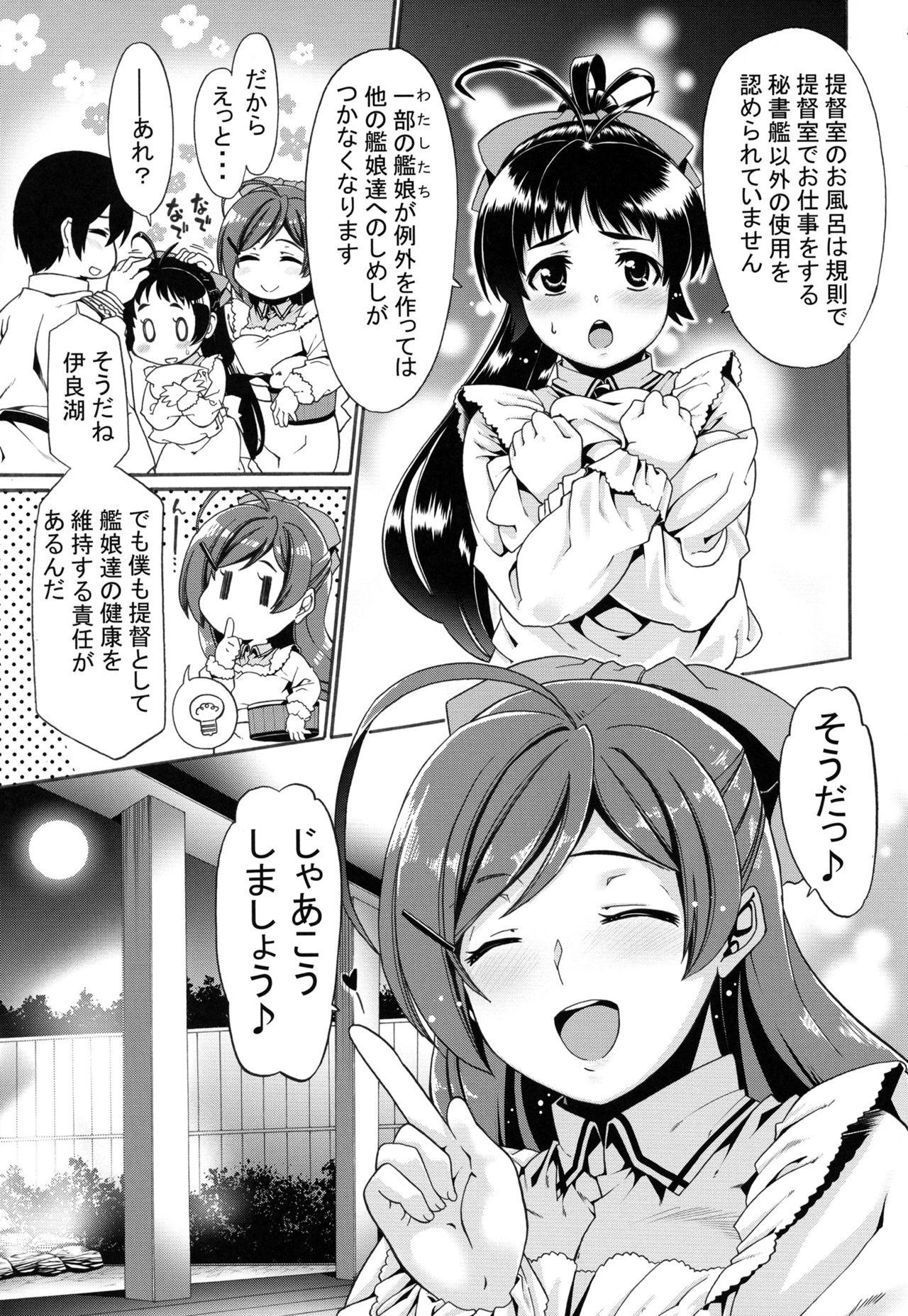 Femdom Clips Kyuuryoukan no Ofuro - Kantai collection  - Page 4