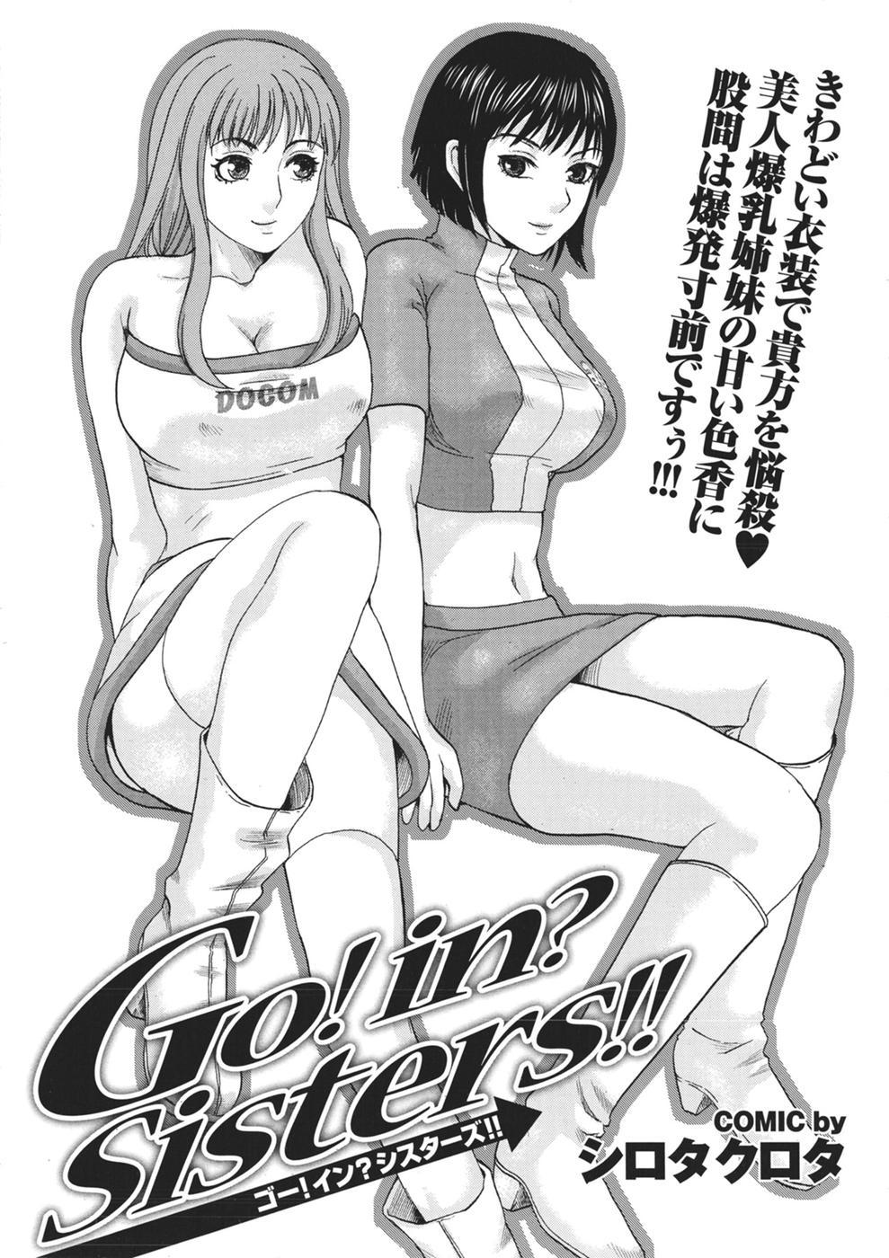 Amante Mitsu-Man Vol.08 Teensnow - Page 10