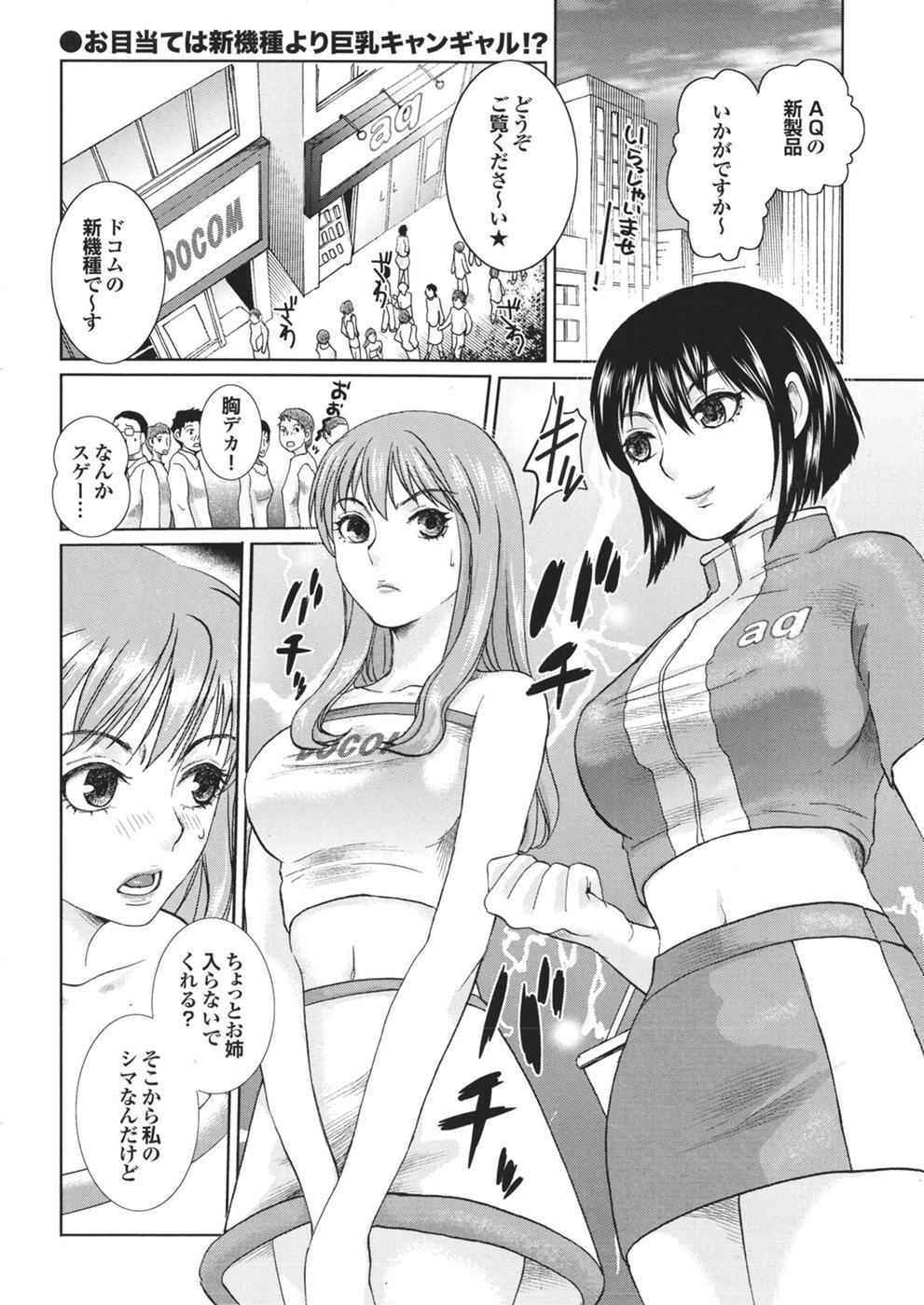 Hand Mitsu-Man Vol.08 Chilena - Page 11