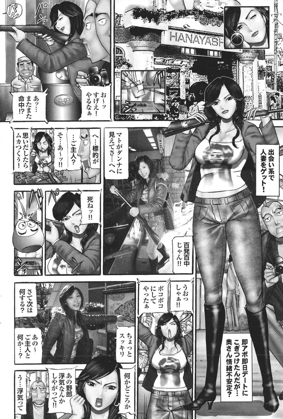 Mitsu-Man Vol.08 126