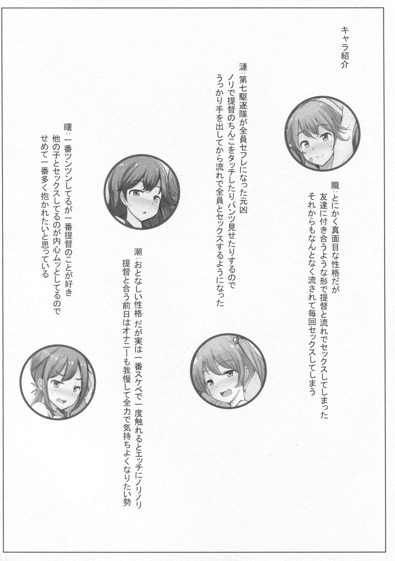 Pau Sefure no Dai Nana Kuchikutai to Shuuichi de Atsumatte Sex shiteru + Omake - Kantai collection Shoplifter - Page 3