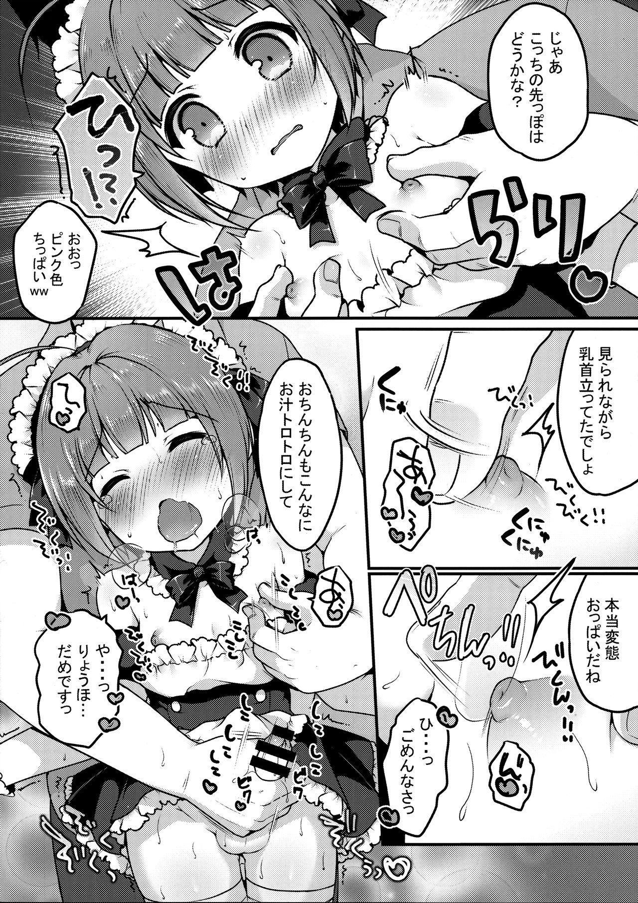 Licking Boku no Osanpo - Original Brunet - Page 11