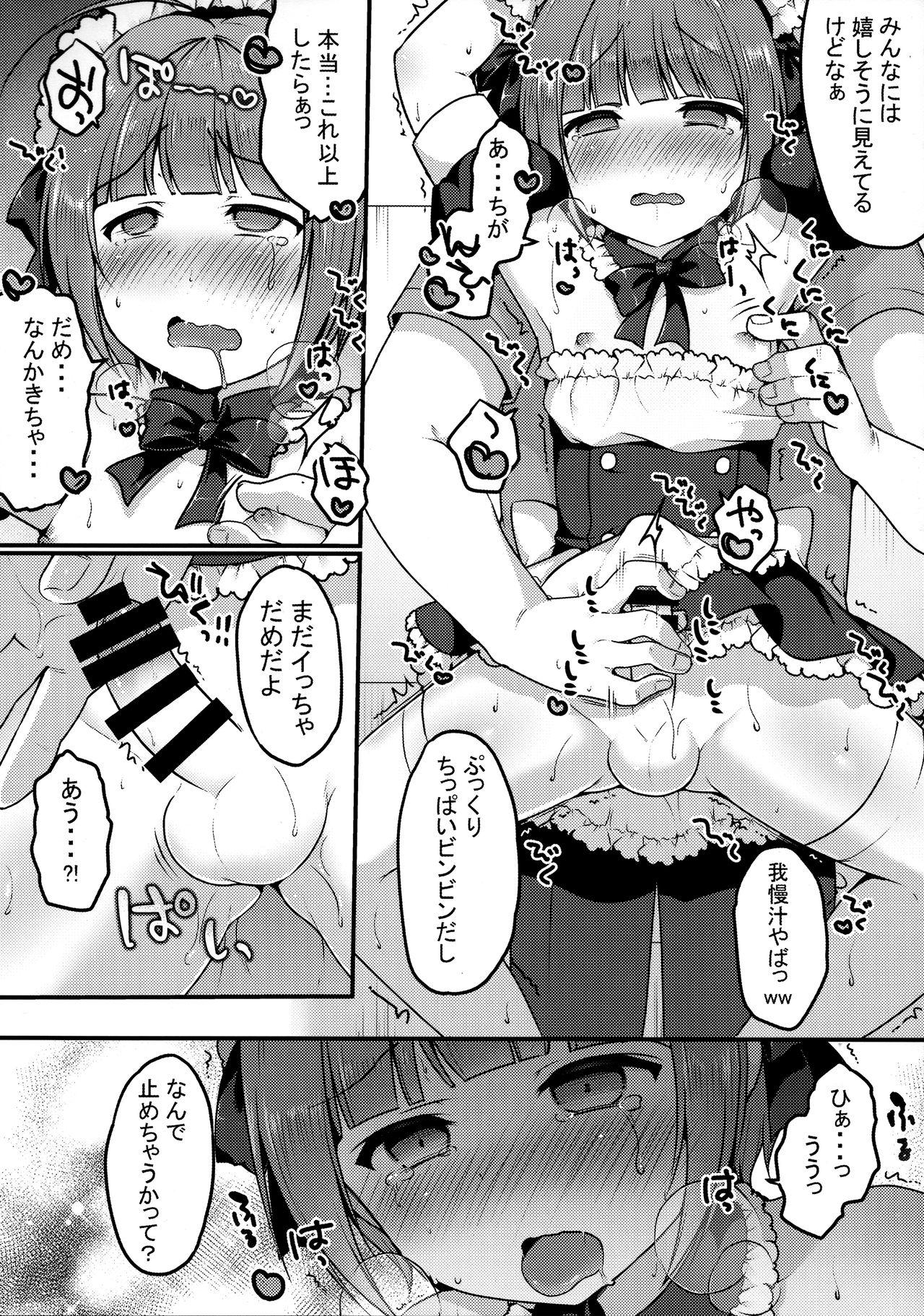 Licking Boku no Osanpo - Original Brunet - Page 12